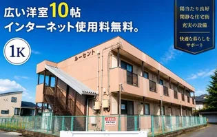 ルーセント【2階】の外観
