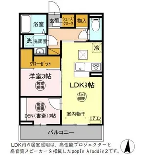 アマーテ姫子 B棟【1階】の間取り