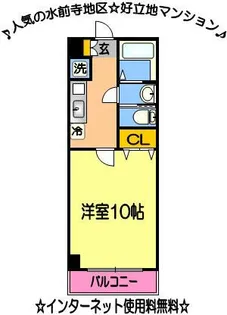 エヴァーグリーン水前寺壱番館【7階】の間取り