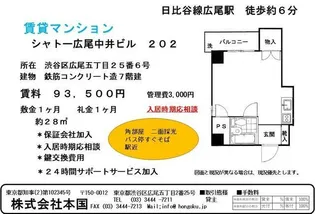 シャトー広尾中井ビル【2階】の間取り