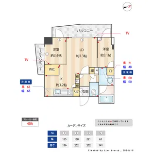 レスピール蓮根【5階】の間取り