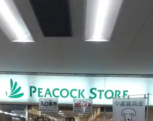 練馬ダイカンプラザシティ【2階】の周辺