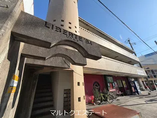 リベルタ84の画像