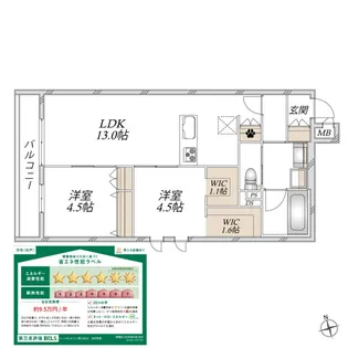ヘーベルメゾン東小松川【2階】の間取り
