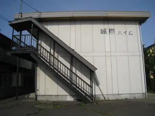 城東ハイムの画像