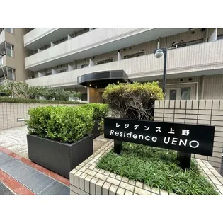 東京都台東区北上野2【マンション】の外観