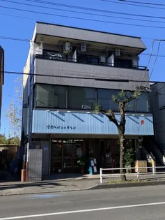 第三鷹取ビル【3階】の外観