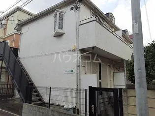 アパートメント和の画像