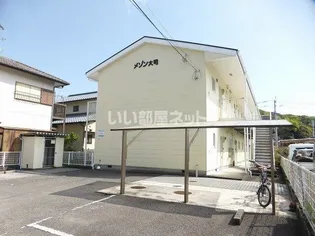 メゾン大司の画像