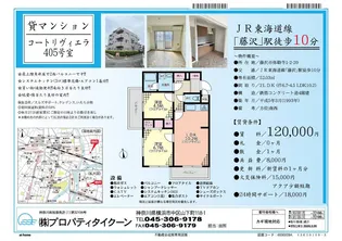 コートリヴィエラ1【4階】の間取り