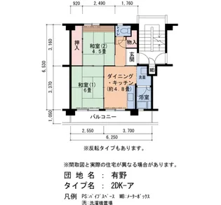 有野団地B【4階】の間取り