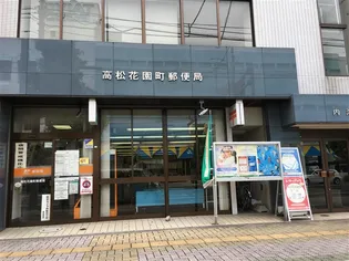 エミビル【3階】の周辺