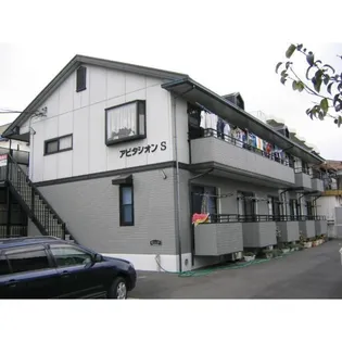 アビタシオンSの画像