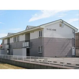 サイモンONEの画像