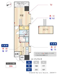 メインステージ赤羽北【3階】の間取り
