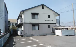 シャトレー山路【2階】の外観