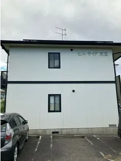 ヒルサイド天王の画像