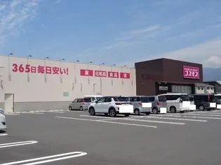 第2オレンジコーポの周辺