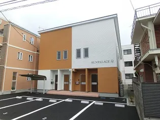 SUNPALACE結の画像