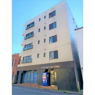 エヴァーグリーン本千葉【4階】の外観