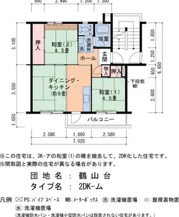 鶴山台18号棟【5階】の間取り