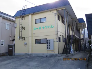 コーポヤツハシの画像