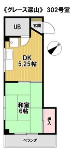 グレース深山【3階】の間取り