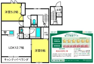 (仮称)伊奈町内宿台メゾン【2階】の間取り