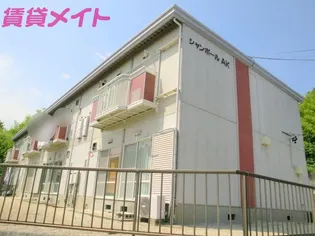 シャンポールAKの画像