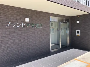 ブランピア津波古の画像