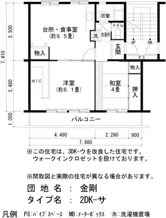 UR金剛【3階】の間取り