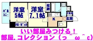 アヴィニールNo5【5階】の間取り