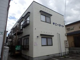 サニーコート【2階】の外観