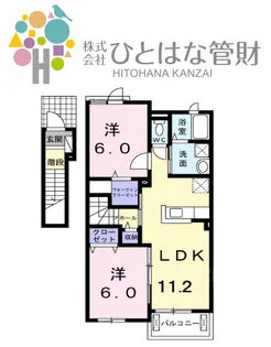 イーストオーブII【2階】の間取り