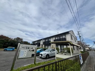 ハートホーム八ッ橋の画像