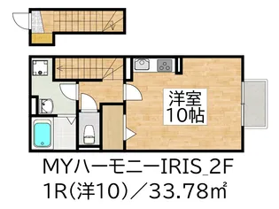 MYハーモニーIRIS【2階】の間取り