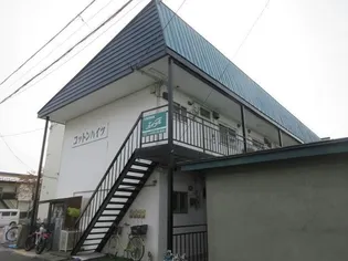 コットンハイツの画像