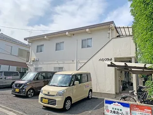 パインフラット【2階】の外観
