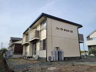 フォーブル神谷Aの画像