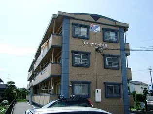 グランディール中道の画像