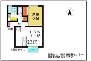 ムグンファ【1階】の間取り