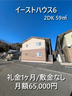 イーストハウス6の画像