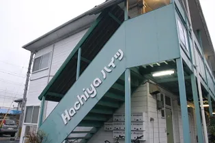 ハチヤハイツ【1階】の外観