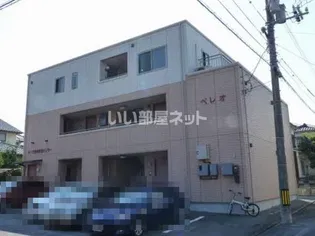 ベレオの画像