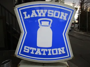 ブルージェント小松島【2階】の周辺