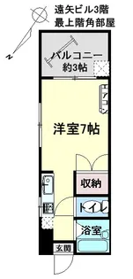 遠矢ビル【3階】の間取り