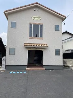 インテリア松栄の画像