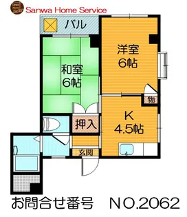 ハイシャイン鶴見【2階】の間取り