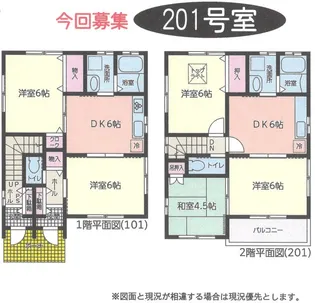ライブリー北丸子B【2階】の間取り