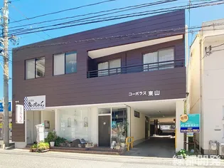 コーポラス東山の画像